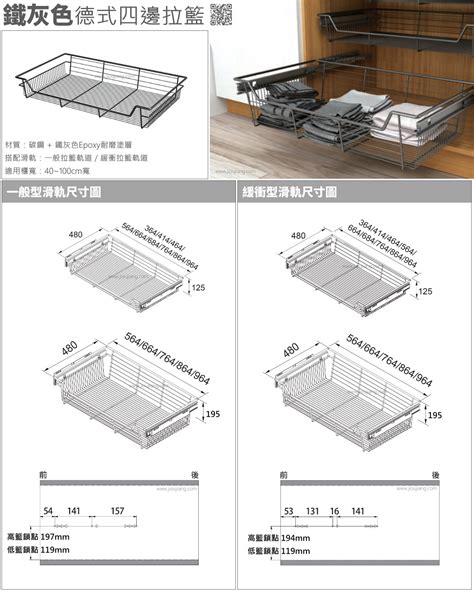 衣櫃拉籃尺寸|衣櫃要怎麼設計？ 間隔、櫃門、抽屜設計與尺寸一覽 